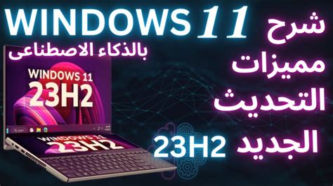 phfun.11|التحديث لويندوز 11.